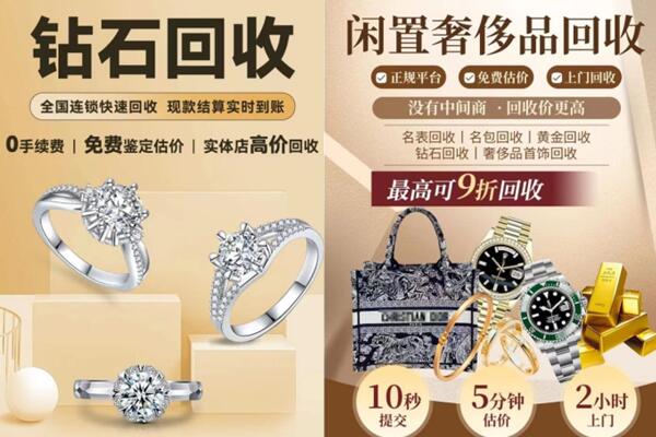 乌兰察布市商都县回收钻石